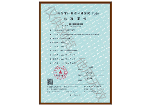 校準(zhǔn)證書-001